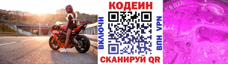 Кодеин Purple Drank  kraken ссылки  Ейск 