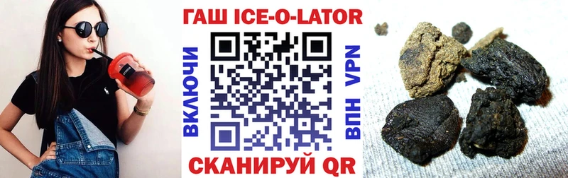 Гашиш ice o lator  Ейск 