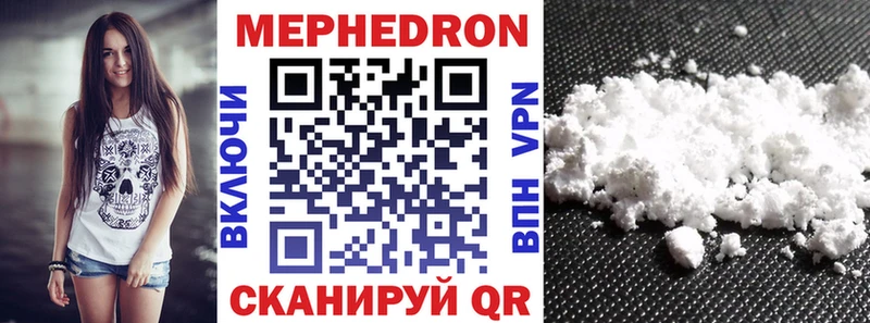 МЯУ-МЯУ mephedrone  Ейск 